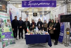 حضور فعال جهاددانشگاهی اردبیل در سومین نمایشگاه توانمندی بانوان استان